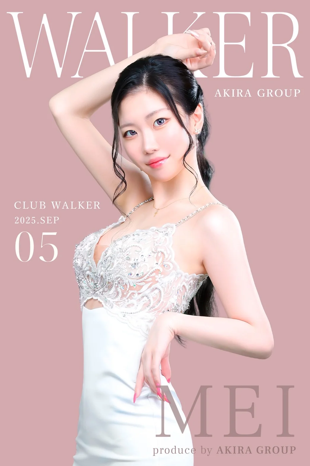 女帝めい