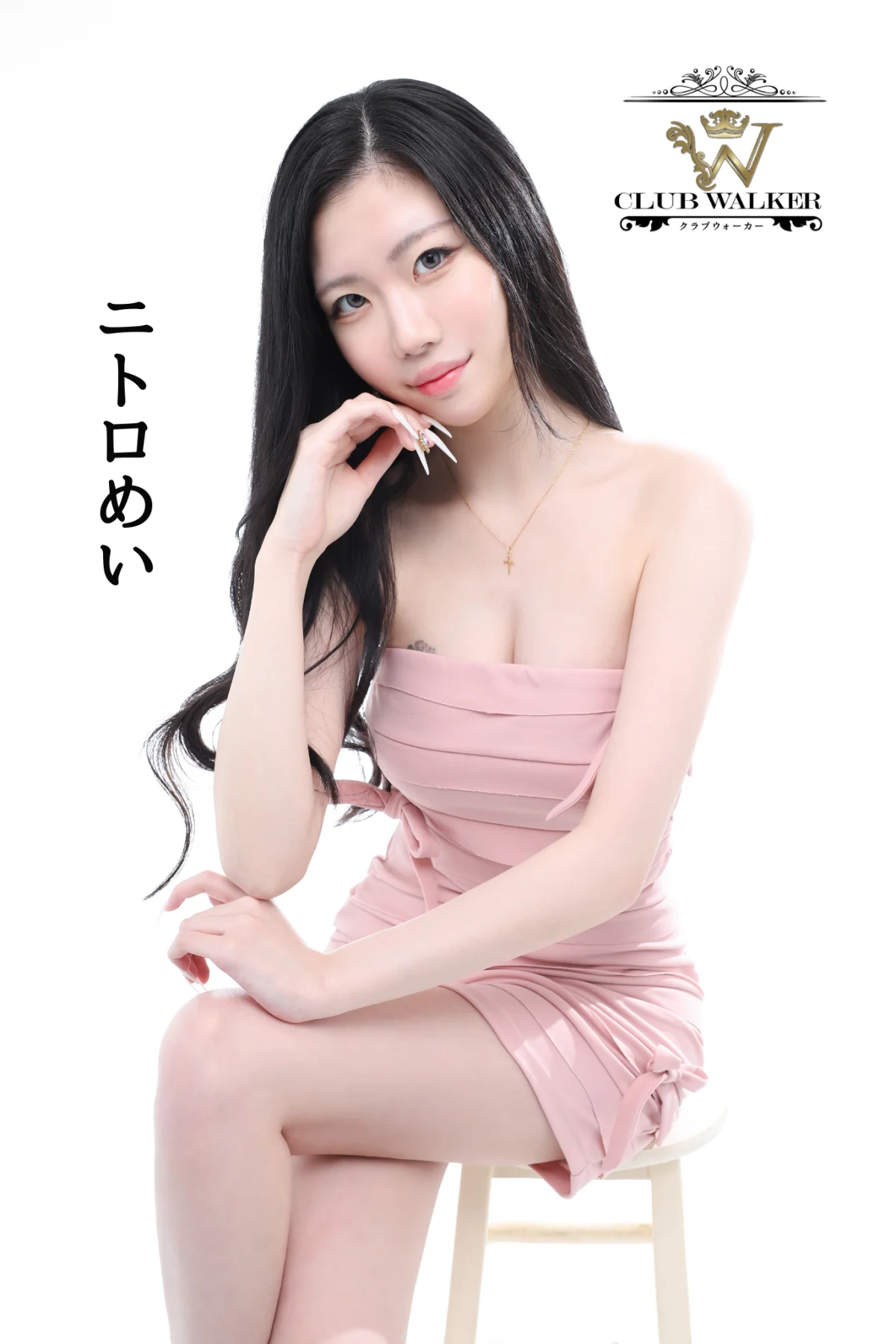 女帝めい